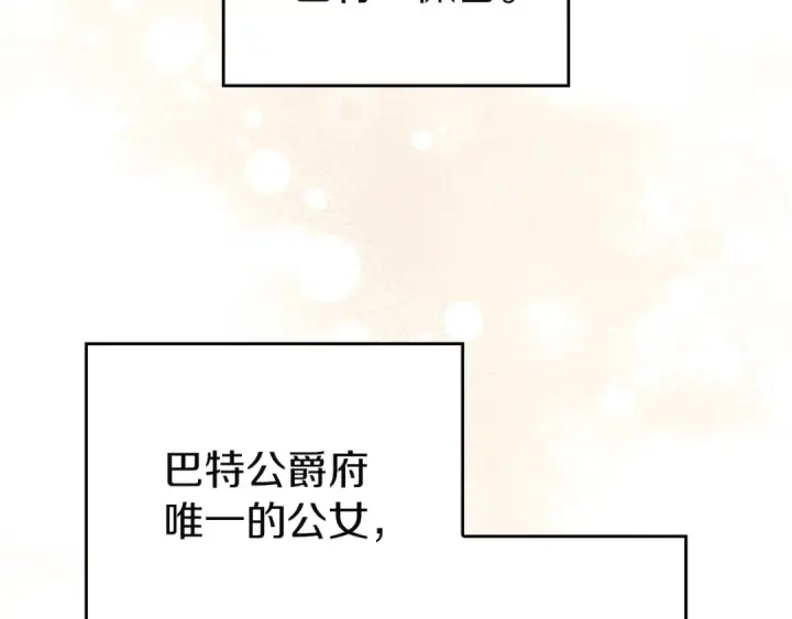 《这个婚反正也要完蛋》剧场十：第三次人生图4