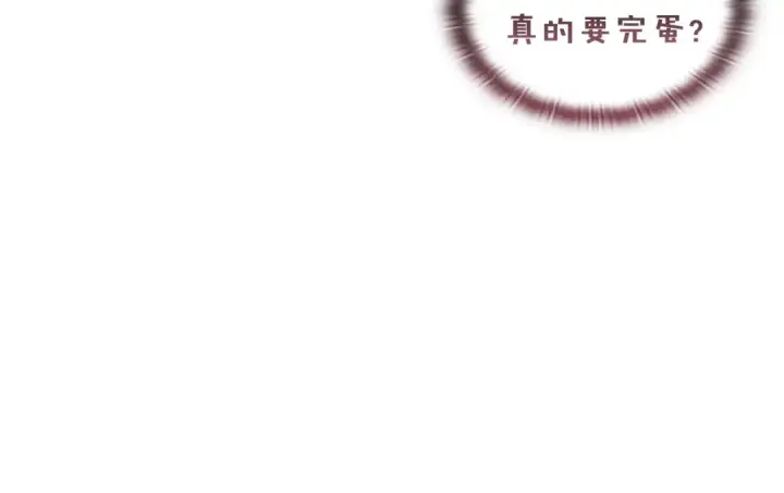 《这个婚反正也要完蛋》剧场十：第三次人生图42