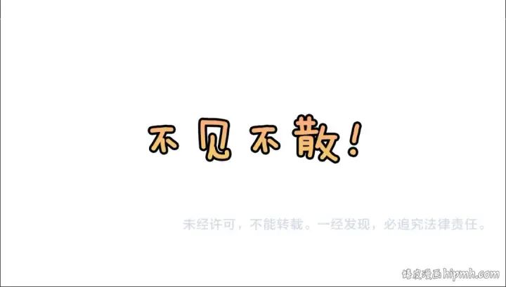 《这个婚反正也要完蛋》剧场十：第三次人生图45