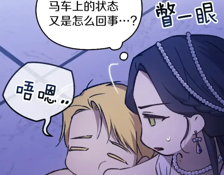 《这个婚反正也要完蛋》剧场十一：醉酒图10