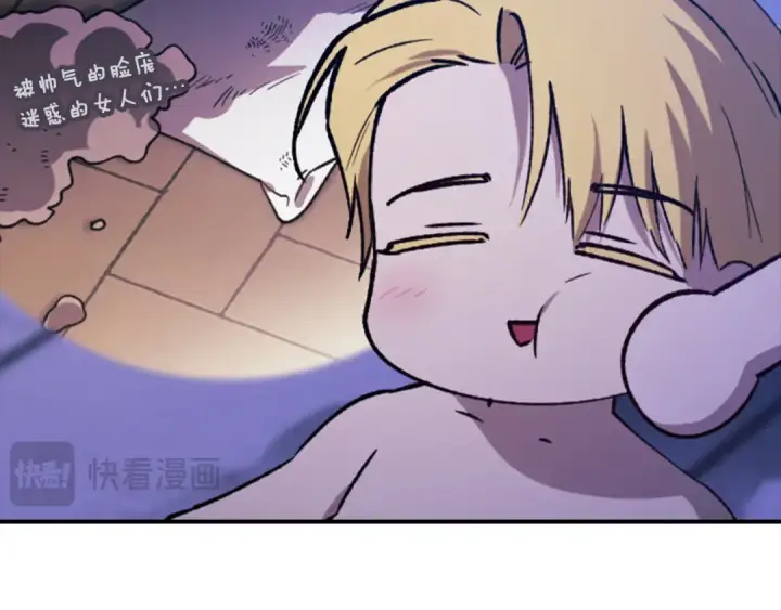 《这个婚反正也要完蛋》剧场十一：醉酒图13