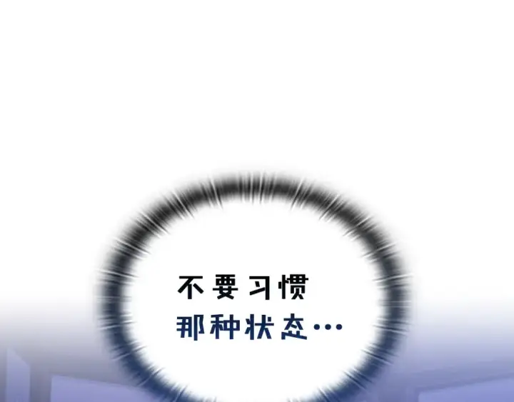 《这个婚反正也要完蛋》剧场十一：醉酒图14