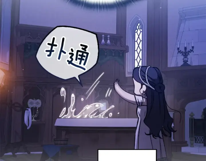 《这个婚反正也要完蛋》剧场十一：醉酒图15