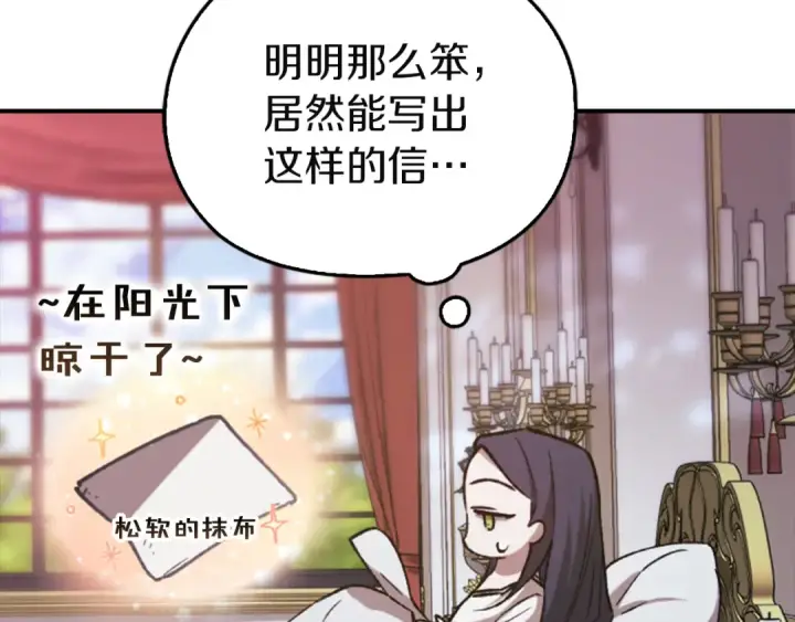 《这个婚反正也要完蛋》剧场十一：醉酒图23