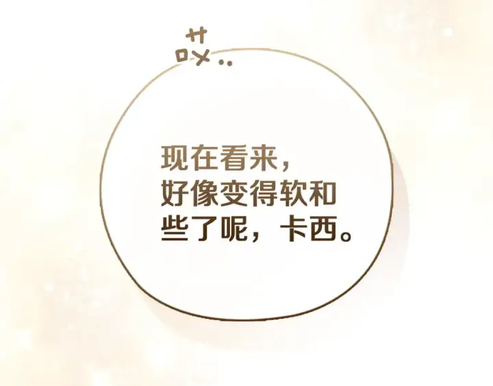 《这个婚反正也要完蛋》剧场十一：醉酒图27