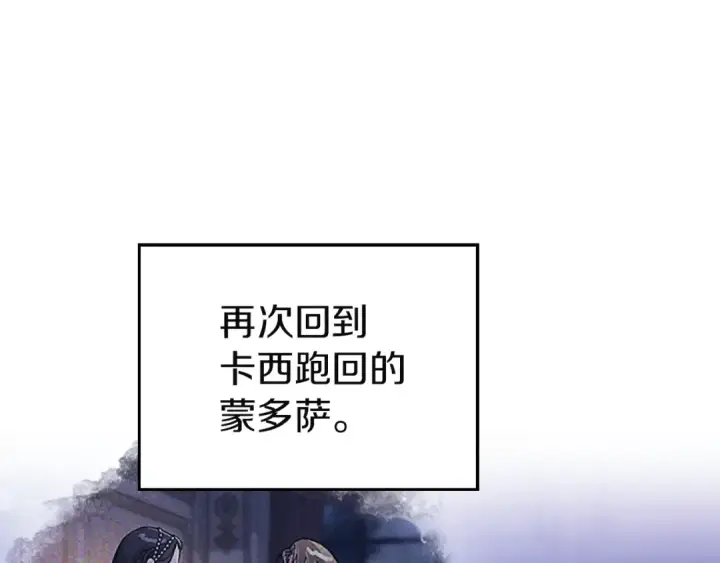 《这个婚反正也要完蛋》剧场十一：醉酒图4