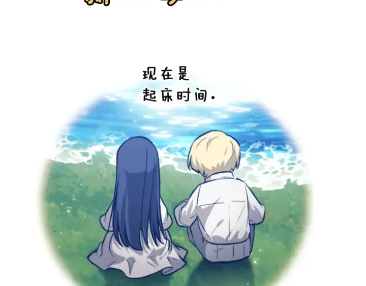 《这个婚反正也要完蛋》剧场十一：醉酒图44
