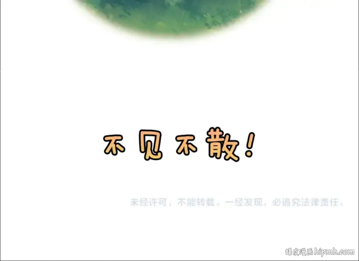 《这个婚反正也要完蛋》剧场十一：醉酒图45