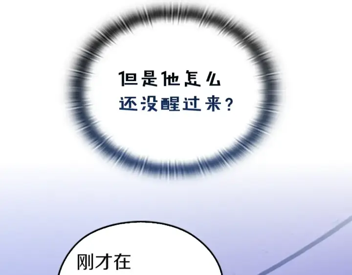 《这个婚反正也要完蛋》剧场十一：醉酒图9