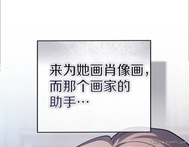 《这个婚反正也要完蛋》第97话 神爱着您图104