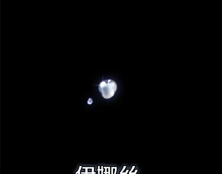 《这个婚反正也要完蛋》第97话 神爱着您图122