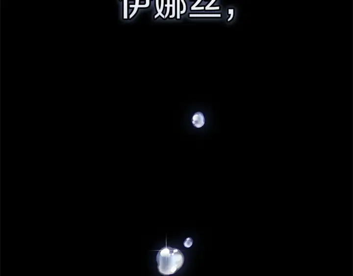 《这个婚反正也要完蛋》第97话 神爱着您图123