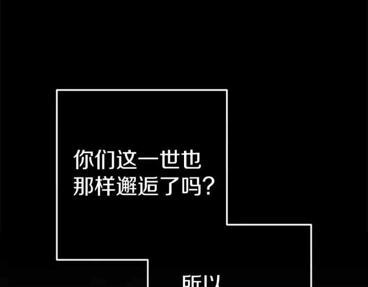 《这个婚反正也要完蛋》第97话 神爱着您图127