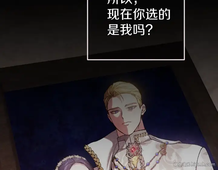 《这个婚反正也要完蛋》第97话 神爱着您图128