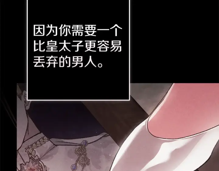 《这个婚反正也要完蛋》第97话 神爱着您图131