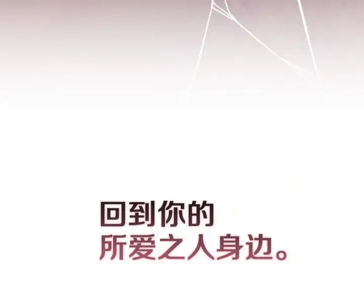《这个婚反正也要完蛋》第97话 神爱着您图134