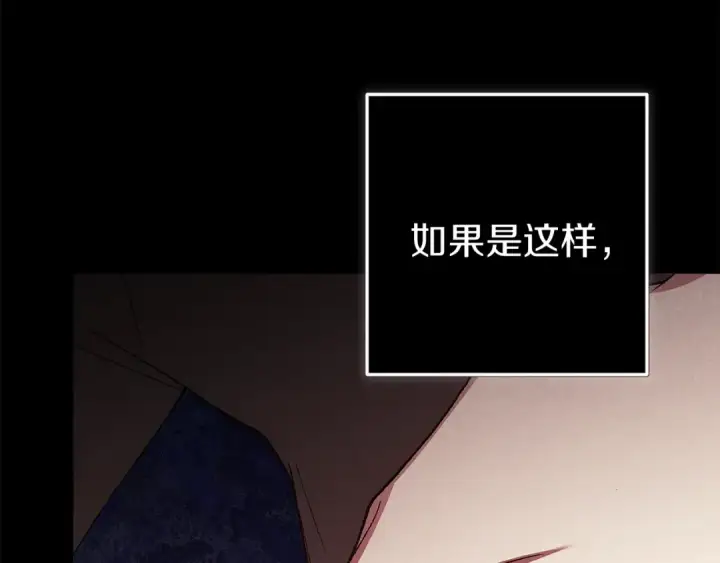 《这个婚反正也要完蛋》第97话 神爱着您图138