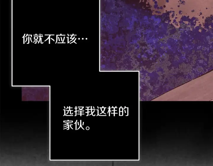 《这个婚反正也要完蛋》第97话 神爱着您图140