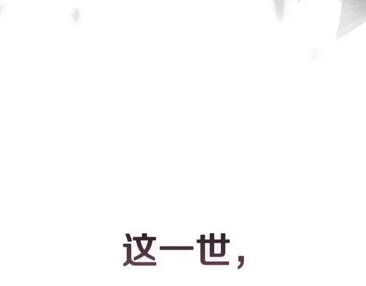 《这个婚反正也要完蛋》第97话 神爱着您图142