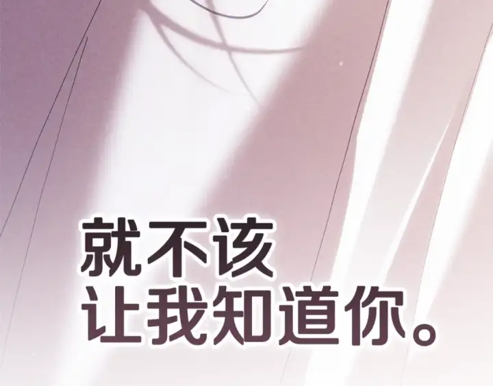 《这个婚反正也要完蛋》第97话 神爱着您图148