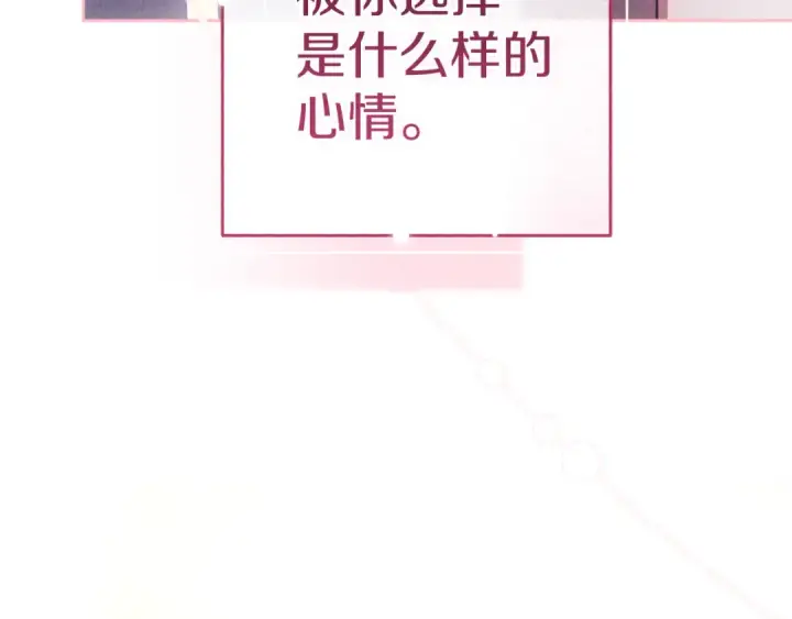 《这个婚反正也要完蛋》第97话 神爱着您图153