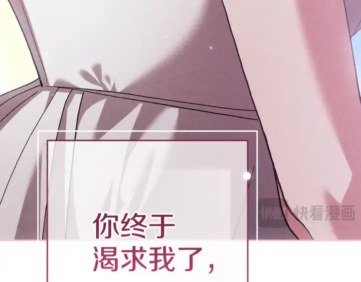 《这个婚反正也要完蛋》第97话 神爱着您图157