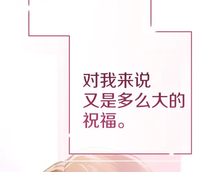 《这个婚反正也要完蛋》第97话 神爱着您图158