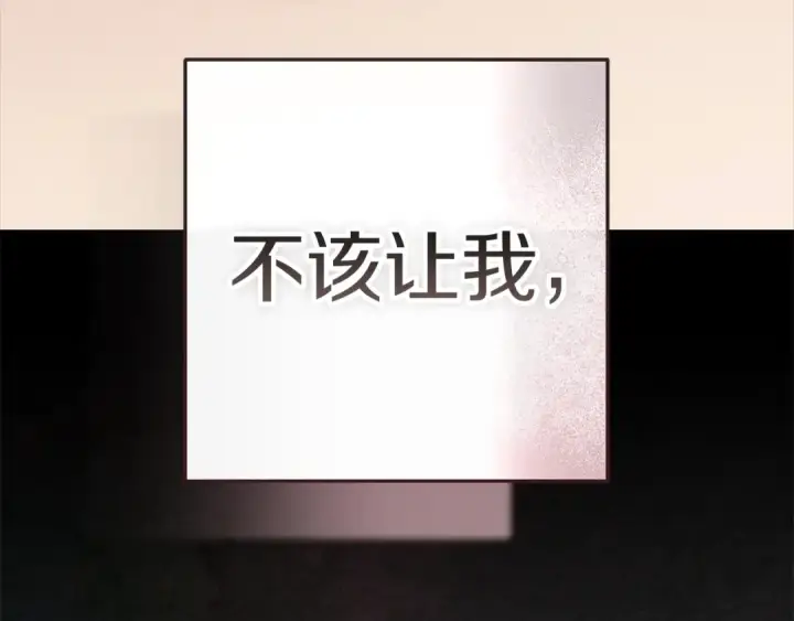 《这个婚反正也要完蛋》第97话 神爱着您图164