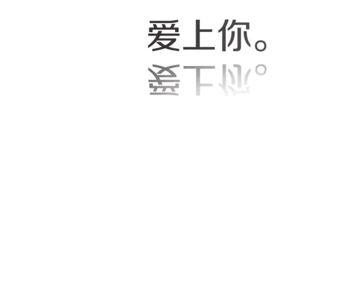 《这个婚反正也要完蛋》第97话 神爱着您图167