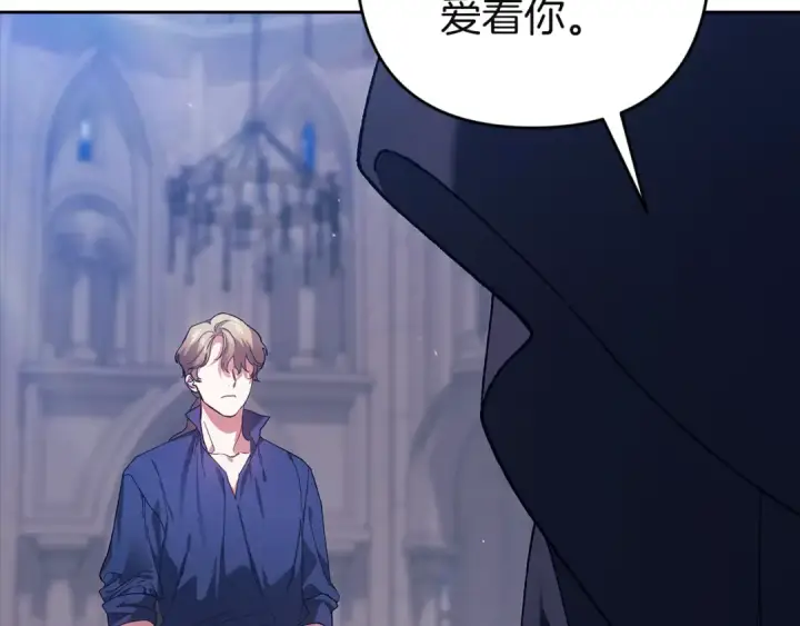 《这个婚反正也要完蛋》第97话 神爱着您图172