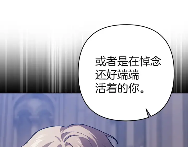 《这个婚反正也要完蛋》第97话 神爱着您图174