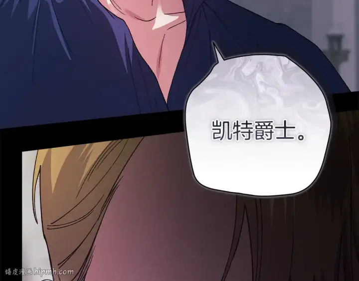 《这个婚反正也要完蛋》第97话 神爱着您图176