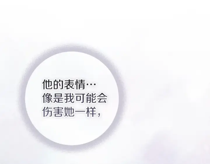 《这个婚反正也要完蛋》第97话 神爱着您图186
