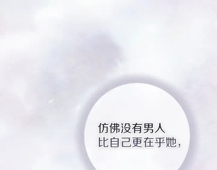 《这个婚反正也要完蛋》第97话 神爱着您图187