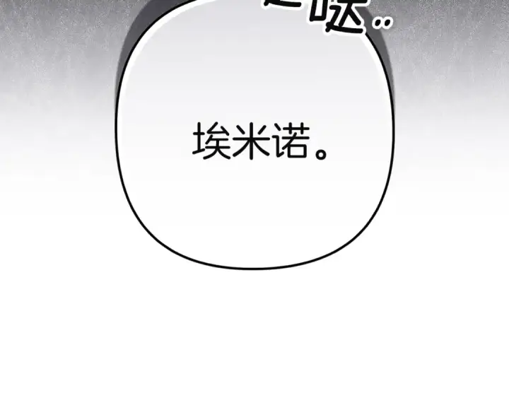 《这个婚反正也要完蛋》第97话 神爱着您图194