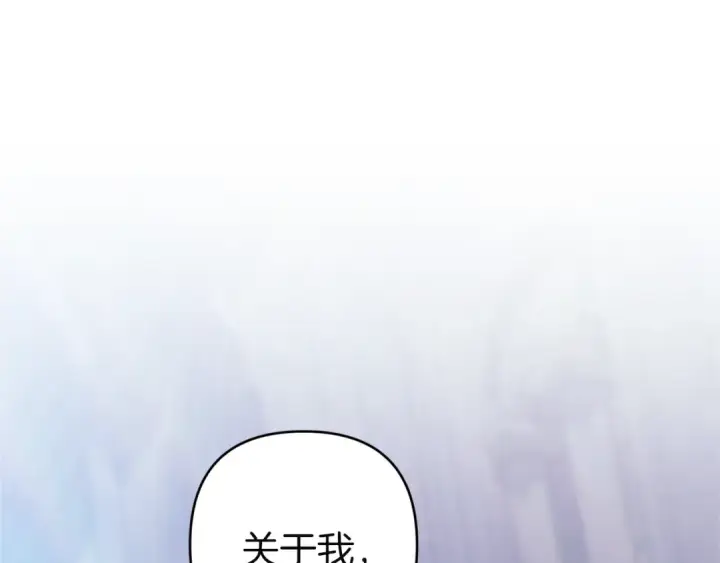 《这个婚反正也要完蛋》第97话 神爱着您图195