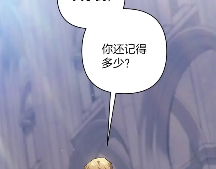 《这个婚反正也要完蛋》第97话 神爱着您图196