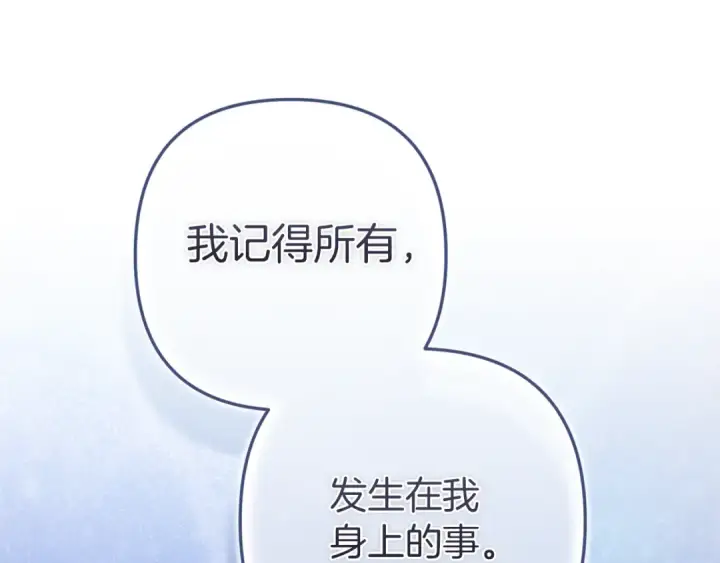 《这个婚反正也要完蛋》第97话 神爱着您图210