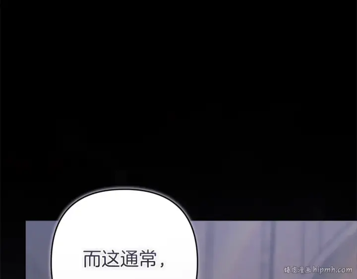 《这个婚反正也要完蛋》第97话 神爱着您图216