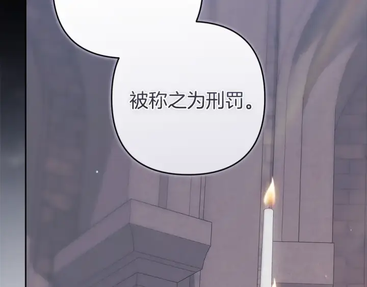 《这个婚反正也要完蛋》第97话 神爱着您图217