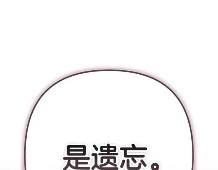 《这个婚反正也要完蛋》第97话 神爱着您图229