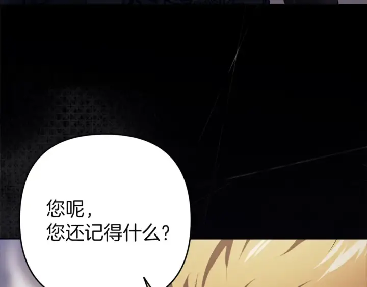 《这个婚反正也要完蛋》第97话 神爱着您图243