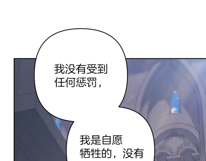 《这个婚反正也要完蛋》第97话 神爱着您图246