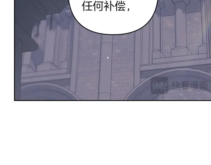 《这个婚反正也要完蛋》第97话 神爱着您图247