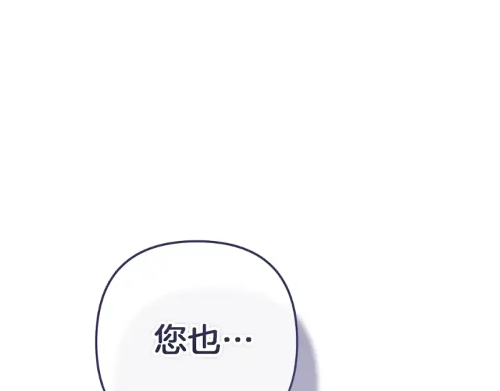 《这个婚反正也要完蛋》第97话 神爱着您图250