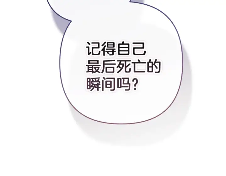 《这个婚反正也要完蛋》第97话 神爱着您图251