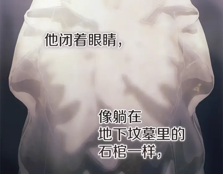 《这个婚反正也要完蛋》第97话 神爱着您图261