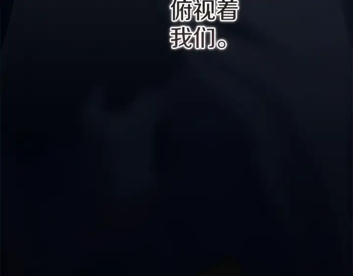 《这个婚反正也要完蛋》第97话 神爱着您图263