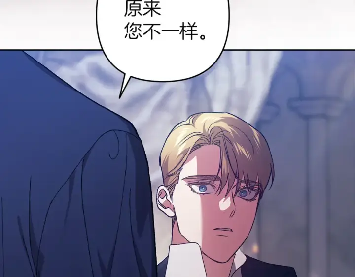 《这个婚反正也要完蛋》第97话 神爱着您图267