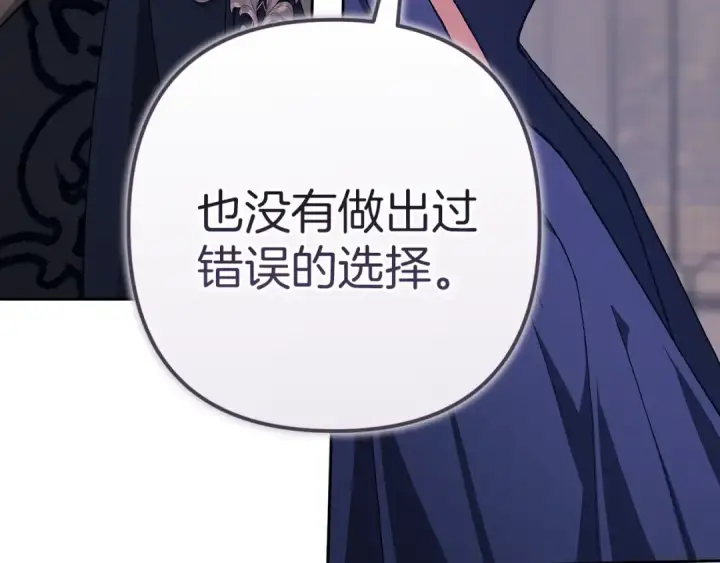 《这个婚反正也要完蛋》第97话 神爱着您图274